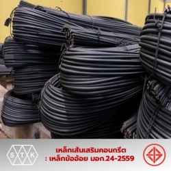 จำหน่ายเหล็ก พระประแดง