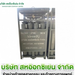 ผู้จำหน่ายก๊าซอุตสาหกรรม ราชบุรี