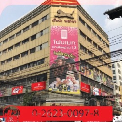 ป้ายไวนิลเอาดอร์