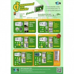ตู้คอนเทนเนอร์ขายและให้เช่าราคาถูกพระราม2