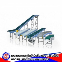 ออกแบบติดตั้ง สายพานลำเลียง