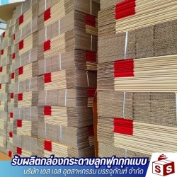 โรงงานกล่องสมุทรปราการ