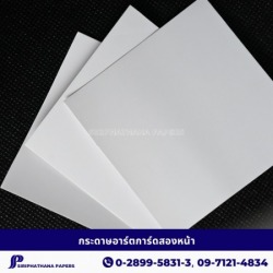 กระดาษอาร์ตการ์ดสองหน้า