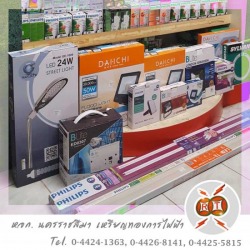 ขายส่งอุปกรณ์ไฟฟ้าโรงงาน โคราช