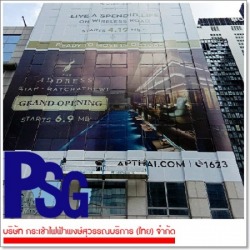 กระเช้าไฟฟ้าสำหรับงานติดป้ายสติกเกอร์ภายนอกอาคารสูง