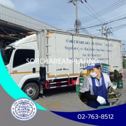 โรงชุบ