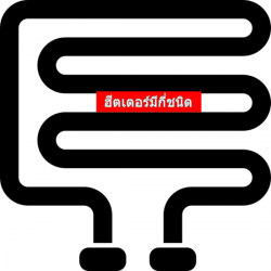 ฮีตเตอร์มีกี่ชนิด