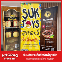 ร้านทำป้าย roll up ใกล้ฉัน