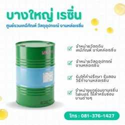 จำหน่ายถังเปล่า200 ลิตร มือ2 ราคาถูก
