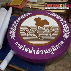 รับทำป้ายตัวอักษรโลโก้