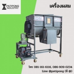 เครื่องผสมอาหารสัตว์ ผสมปุ๋ย