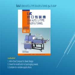 SEMI AUTO.L-TYPE SEALER & TUNNEL รุ่น LTS-504P 