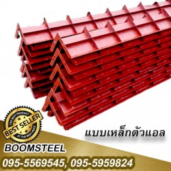 ให้เช่าแบบเสาตัวแอลราคาถูก สมุทรสาคร
