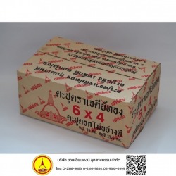 ตะปูตราเจดีย์ทอง