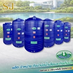 ถังเก็บน้ำ PE