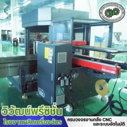 รับสร้างเครื่องจักร automation ชลบุรี