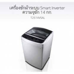ขายเครื่องซักผ้าสด-ผ่อน  นาวัง หนองบัวลำภู