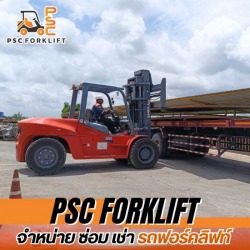 โฟล์คลิฟท์ให้เช่ารายวัน ( Daily forklift rental )