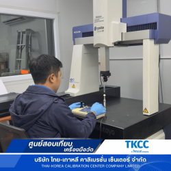 บริษัทสอบเทียบเครื่องมือแพทย์