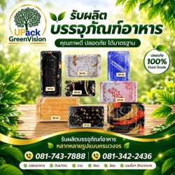 กล่องเบนโตะ ราคาส่ง