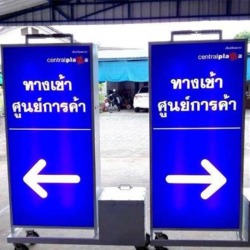 ป้ายกล่องไฟ ลำปาง