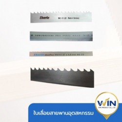 จำหน่ายใบเลื่อยเครื่องจักรอุตสาหกรรม