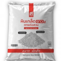 หินเกล็ดขาวตกแต่งสวน ขนาด 5.0 - 7.0 มม.