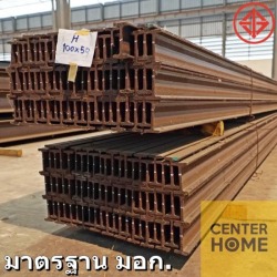 จำหน่ายเหล็กไอบีม รังสิต