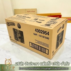 โรงงานผลิตกล่องกระดาษลูกฟูก นครปฐม