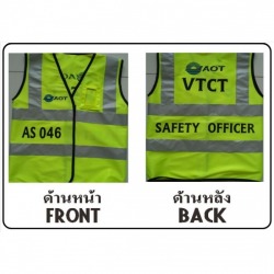 เสื้อกั๊กสะท้อนเเสงสยามบิน