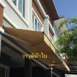 ติดตั้งกันสาดผ้าใบทรงปลายเหลี่ยม