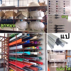 อุปกรณ์ หลังคาเหล็ก เมทัลชีท