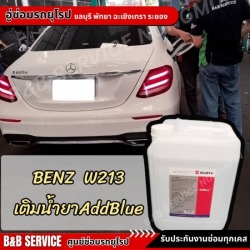 ซ่อมห้องเครื่องเบนซ์ บีเอ็ม มินิ