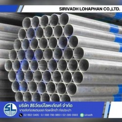 บริษัทขายส่งท่อประปากัลวาไนซ์ (Galvanized Steel Pipe) ราคาส่ง