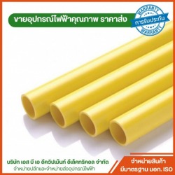 ร้านขายอุปกรณ์ไฟฟ้า ใกล้ฉัน