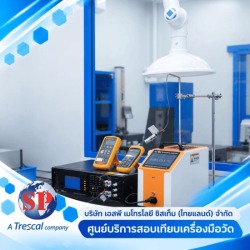 สอบเทียบเครื่องมือวัดมิติความยาว