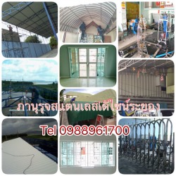 รับออกแบบติดตั้งงานสแตนเลสเหล็กทุกชนิด