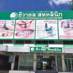 ศูนย์แพทย์สุรินทร์