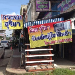 จำหน่ายตู้โชว์สินค้า