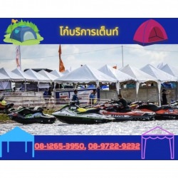 เต็นท์ขายของ ราคาถูก