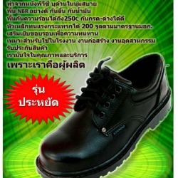 ผลิตรองเท้าเซฟตี้ราคาถูก