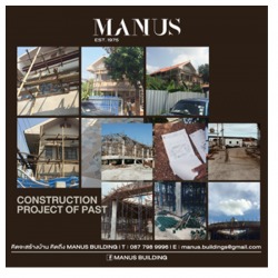 MANUS BUILDING