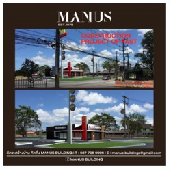 MANUS BUILDING