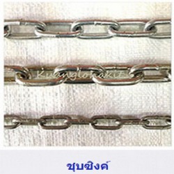 โซ่