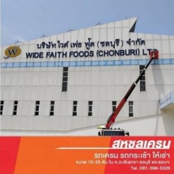 เช่ารถกระเช้า สมุทรปราการ