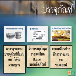 เหล็กเคลือบ เหล็กรีดเย็น 