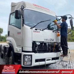 รับติดฟิล์มกรองแสงรถยนต์นอกสถานที่
