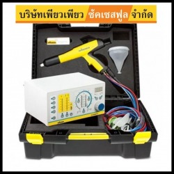 ชุดปืนพ่นสีขนาดพกพา
