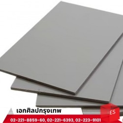 ขายส่งแผ่นโพลีคาร์บอเนต