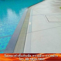รับทำทรายล้าง นนทบุรี